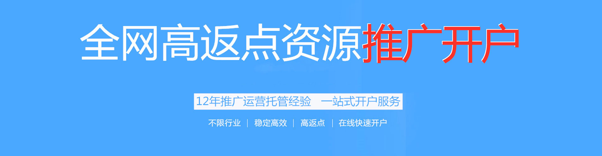 迎泽网络推广开户